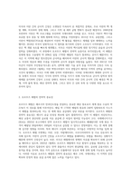 (세상읽기와논술 A형) 최근 미국-이란의 군사적 긴장이 고조되는 가운데, 1월 21일 정부는 호르무즈해협에 (1)-2