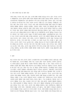 (세상읽기와논술 A형) 최근 미국-이란의 군사적 긴장이 고조되는 가운데, 1월 21일 정부는 호르무즈해협에 (1)-3