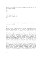 매슬로우의 욕구이론 단계를 간략히 설명하고, 그 단계 중 노인기의 생애주기에서 가장 중요하게 생각되어야 하는 단계는-1