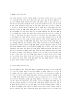 매슬로우의 욕구이론 단계를 간략히 설명하고, 그 단계 중 노인기의 생애주기에서 가장 중요하게 생각되어야 하는 단계는-2