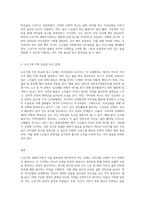 매슬로우의 욕구이론 단계를 간략히 설명하고, 그 단계 중 노인기의 생애주기에서 가장 중요하게 생각되어야 하는 단계는-3