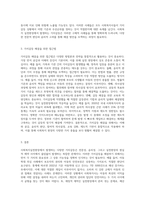 사회복지실천현장에서 발생하는 다양한 가치갈등의 상황을 정리-3