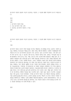 동기부여 이론의 종류와 자신이 선호하는 이론과 그 이유에 대해 작성하여 보시기 바랍니다 (1)-1