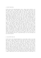 동기부여 이론의 종류와 자신이 선호하는 이론과 그 이유에 대해 작성하여 보시기 바랍니다 (1)-2