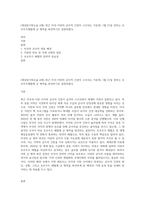 (세상읽기와논술 A형) 최근 미국-이란의 군사적 긴장이 고조되는 가운데, 1월 21일 정부는 호르무즈해협에 군 병력을 파견하기로 결정하였다-1