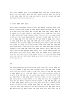 (세상읽기와논술 A형) 최근 미국-이란의 군사적 긴장이 고조되는 가운데, 1월 21일 정부는 호르무즈해협에 군 병력을 파견하기로 결정하였다-3