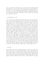 미국의 트럼프대통령과 중국의 시진핑 주석의 리더십을 리더십 특성이론을 근거로 비교분석하고 정리 (5)-2