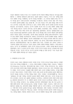 미국의 트럼프대통령과 중국의 시진핑 주석의 리더십을 리더십 특성이론을 근거로 비교분석하고 정리 (5)-6