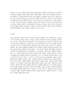 미국의 트럼프대통령과 중국의 시진핑 주석의 리더십을 리더십 특성이론을 근거로 비교분석하고 정리 (5)-9