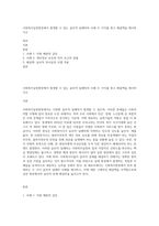 사회복지실천현장에서 발생할 수 있는 윤리적 딜레마의 사례 두 가지를 찾고 해결책을 제시하시오-1