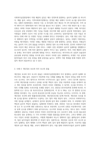 사회복지실천현장에서 발생할 수 있는 윤리적 딜레마의 사례 두 가지를 찾고 해결책을 제시하시오-2