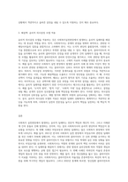 사회복지실천현장에서 발생할 수 있는 윤리적 딜레마의 사례 두 가지를 찾고 해결책을 제시하시오-3