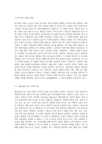 동기부여 이론의 종류와 자신이 선호하는 이론과 그 이유에 대해 작성하여 보시기 바랍니다 (2)-2