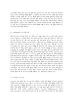 동기부여 이론의 종류와 자신이 선호하는 이론과 그 이유에 대해 작성하여 보시기 바랍니다 (2)-3