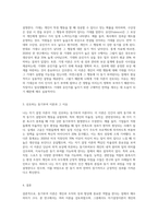 동기부여 이론의 종류와 자신이 선호하는 이론과 그 이유에 대해 작성하여 보시기 바랍니다 (2)-4