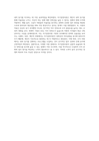 동기부여 이론의 종류와 자신이 선호하는 이론과 그 이유에 대해 작성하여 보시기 바랍니다 (2)-5