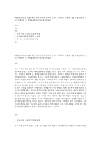 (세상읽기와논술 A형) 최근 미국-이란의 군사적 긴장이 고조되는 가운데, 1월 21일 정부는 호르무즈해협에 군 병력을 파견하기로 결정하였다-1