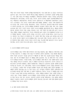 (세상읽기와논술 A형) 최근 미국-이란의 군사적 긴장이 고조되는 가운데, 1월 21일 정부는 호르무즈해협에 군 병력을 파견하기로 결정하였다-2