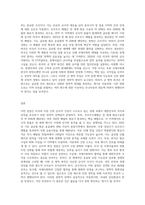 (세상읽기와논술 A형) 최근 미국-이란의 군사적 긴장이 고조되는 가운데, 1월 21일 정부는 호르무즈해협에 군 병력을 파견하기로 결정하였다-3