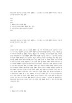 매슬로우의 욕구이론 단계를 간략히 설명하고, 그 단계 중 노인기의 생애주기에서는 가장 중요하게 생각되어야 하는 단계-1