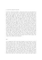 매슬로우의 욕구이론 단계를 간략히 설명하고, 그 단계 중 노인기의 생애주기에서는 가장 중요하게 생각되어야 하는 단계-3