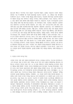 미국의 트럼프대통령과 중국의 시진핑 주석의 리더십을 리더십 특성이론을 근거로 비교분석하고 정리 (6)-4