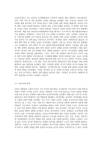 미국의 트럼프대통령과 중국의 시진핑 주석의 리더십을 리더십 특성이론을 근거로 비교분석하고 정리 (6)-6
