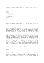 유아 관련 동영상을 찾아서 관찰한 후, 관찰기록 방법 중 일화기록을 적용하여 기술하시오 (1)-1