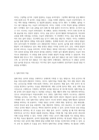 유아 관련 동영상을 찾아서 관찰한 후, 관찰기록 방법 중 일화기록을 적용하여 기술하시오 (1)-2