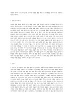 유아 관련 동영상을 찾아서 관찰한 후, 관찰기록 방법 중 일화기록을 적용하여 기술하시오 (1)-3