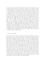 사회복지실천현장에서 사회복지사로서 프로그램의 효과성을 검증하기 위한 절차와 방법-3