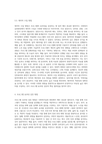 사회복지실천현장에서 사회복지사로서 프로그램의 효과성을 검증하기 위한 절차와 방법-4