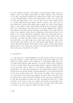 사회복지실천현장에서 사회복지사로서 프로그램의 효과성을 검증하기 위한 절차와 방법-6