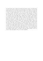 사회복지실천현장에서 사회복지사로서 프로그램의 효과성을 검증하기 위한 절차와 방법-7