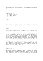 동기부여 이론의 종류와 자신이 선호하는 이론과 그 이유에 대해 작성하여 보시기 바랍니다 (3)-1