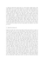 동기부여 이론의 종류와 자신이 선호하는 이론과 그 이유에 대해 작성하여 보시기 바랍니다 (3)-2