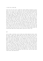 (세상읽기와논술 A형) 최근 미국-이란의 군사적 긴장이 고조되는 가운데, 1월 21일 정부는 호르무즈해협에-3