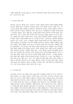 리더십을 개발하기 위해서는 어떤 경험과 학습의 과정을 거쳐야 하는지 설명하시오 (9)-2