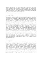리더십을 개발하기 위해서는 어떤 경험과 학습의 과정을 거쳐야 하는지 설명하시오 (9)-3