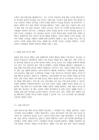 리더십을 개발하기 위해서는 어떤 경험과 학습의 과정을 거쳐야 하는지 설명하시오 (9)-4