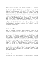 리더십을 개발하기 위해서는 어떤 경험과 학습의 과정을 거쳐야 하는지 설명하시오 (9)-6