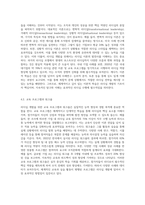 리더십을 개발하기 위해서는 어떤 경험과 학습의 과정을 거쳐야 하는지 설명하시오 (9)-7