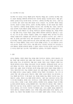 리더십을 개발하기 위해서는 어떤 경험과 학습의 과정을 거쳐야 하는지 설명하시오 (9)-8