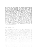 유아 관련 동영상을 찾아서 관찰한 후, 관찰기록 방법 중 일화기록을 적용하여 기술하시오 (2)-2