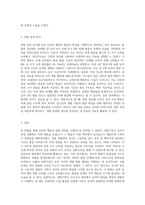 유아 관련 동영상을 찾아서 관찰한 후, 관찰기록 방법 중 일화기록을 적용하여 기술하시오 (2)-3
