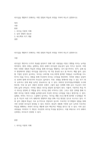 리더십을 개발하기 위해서는 어떤 경험과 학습의 과정을 거쳐야 하는지 설명하시오-1