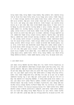 리더십을 개발하기 위해서는 어떤 경험과 학습의 과정을 거쳐야 하는지 설명하시오-2