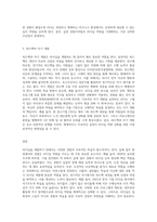 리더십을 개발하기 위해서는 어떤 경험과 학습의 과정을 거쳐야 하는지 설명하시오-3