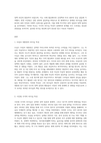 미국의 트럼프대통령과 중국의 시진핑 주석의 리더십을 리더십 특성이론을 근거로 비교분석하고-2