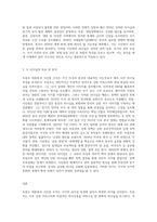 미국의 트럼프대통령과 중국의 시진핑 주석의 리더십을 리더십 특성이론을 근거로 비교분석하고-3